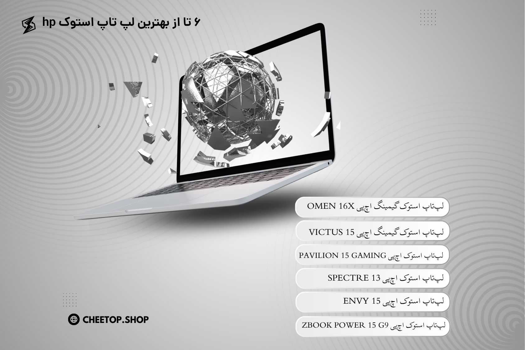 بهترین لپ تاپ استوک hp